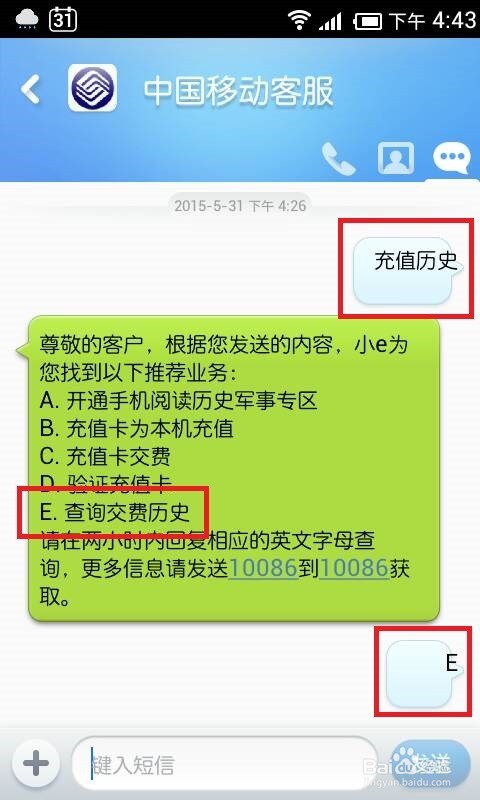 的移动电话，手机短信查询：中国移动号码查询如何调用